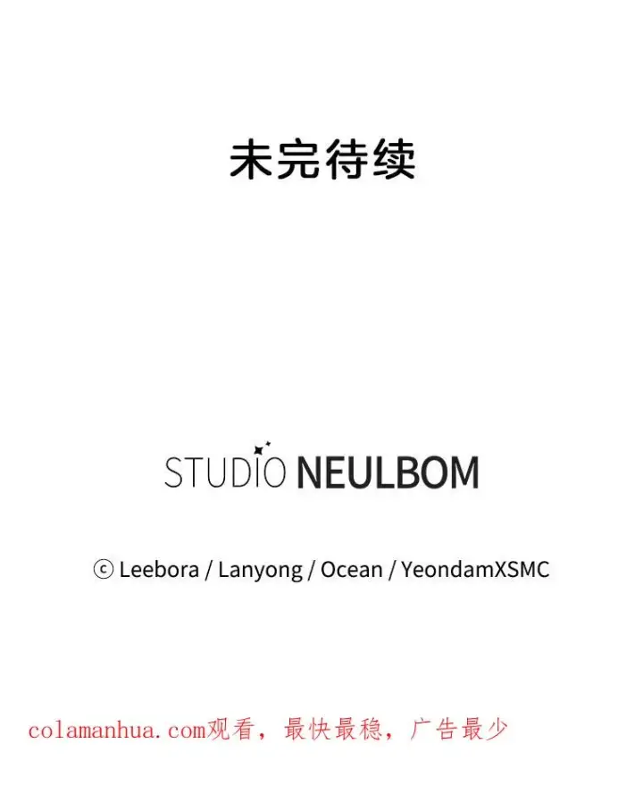 漫画《为了帮助你理解》4.只是一场梦第155张图