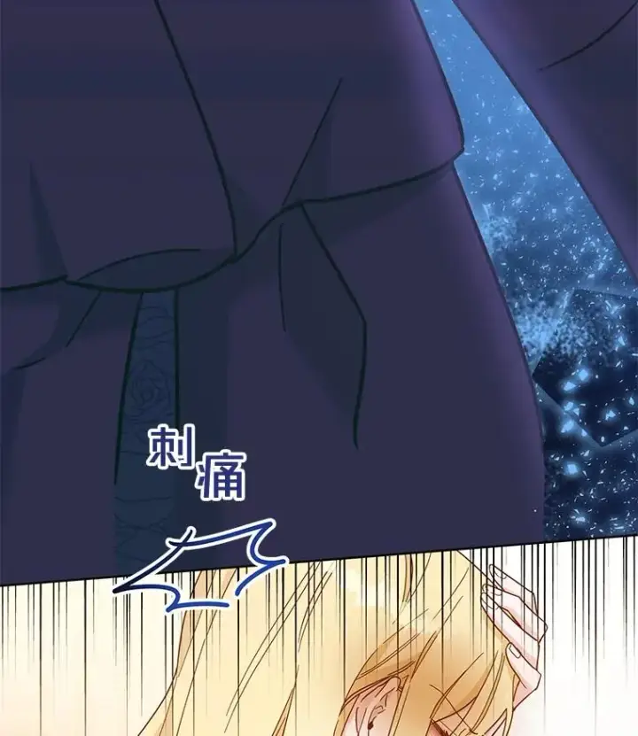 漫画《为了帮助你理解》4.只是一场梦第16张图