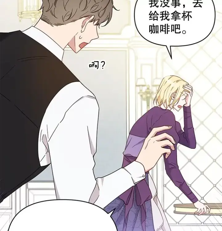 漫画《为了帮助你理解》4.只是一场梦第19张图