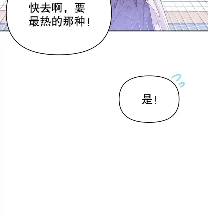 漫画《为了帮助你理解》4.只是一场梦第20张图