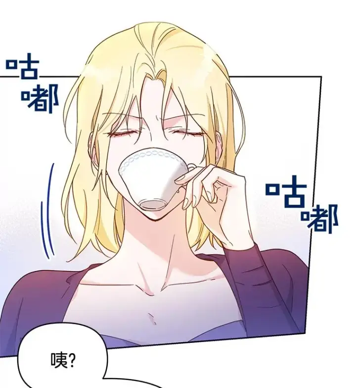 漫画《为了帮助你理解》4.只是一场梦第23张图