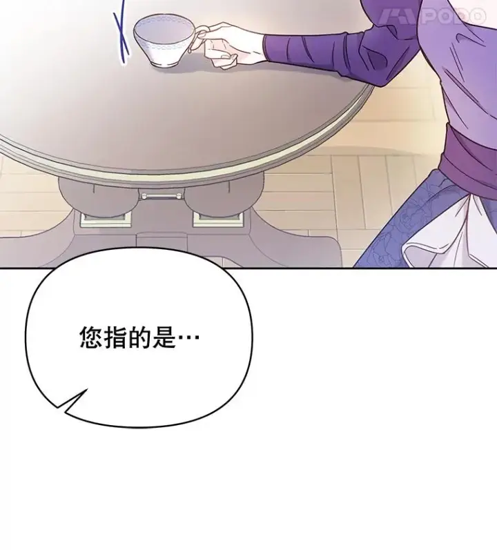 漫画《为了帮助你理解》4.只是一场梦第26张图