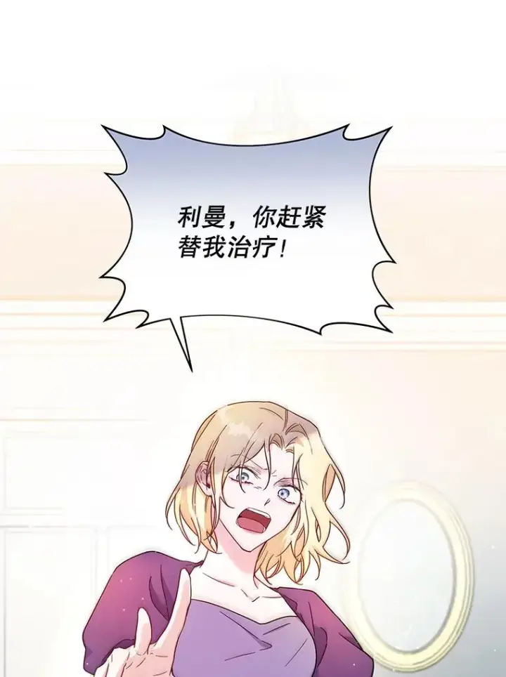 漫画《为了帮助你理解》4.只是一场梦第27张图