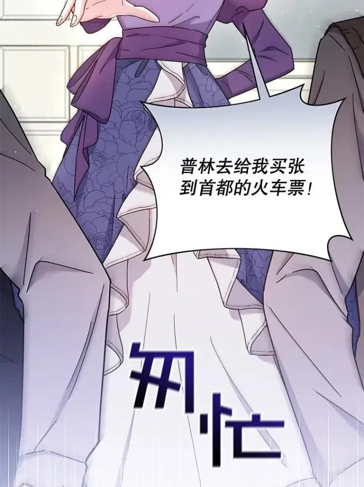 漫画《为了帮助你理解》4.只是一场梦第28张图