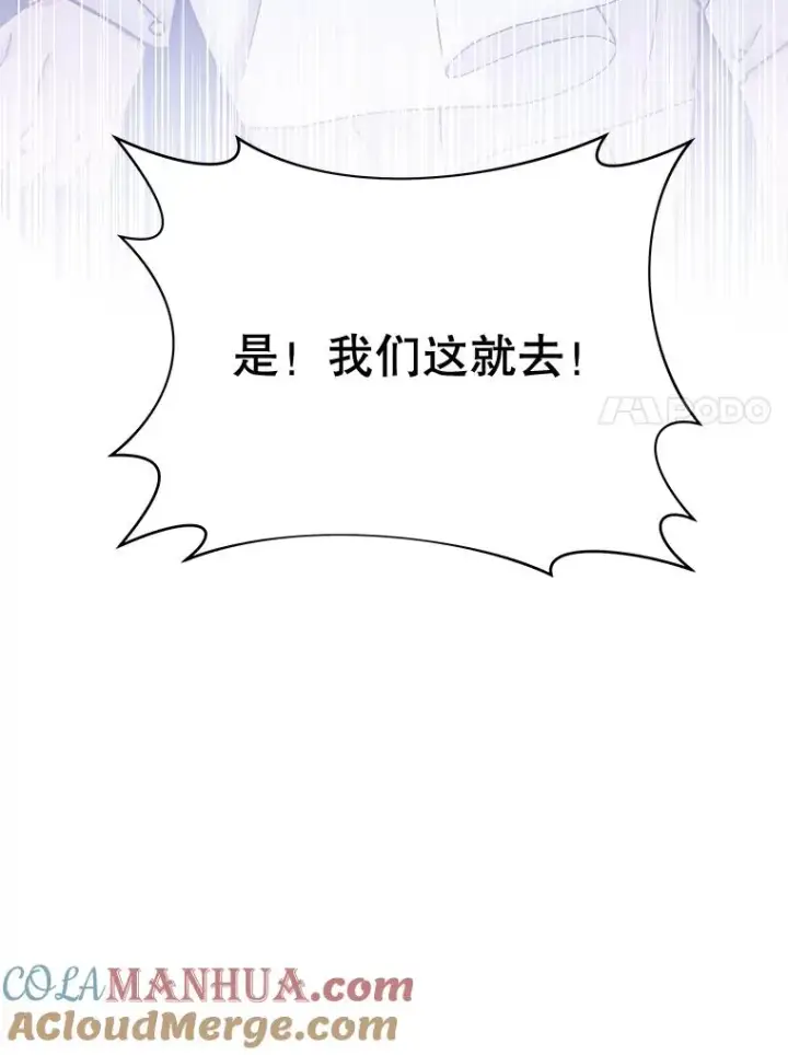 漫画《为了帮助你理解》4.只是一场梦第29张图