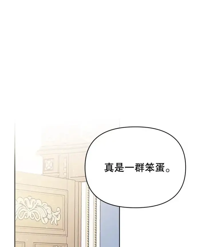 漫画《为了帮助你理解》4.只是一场梦第30张图