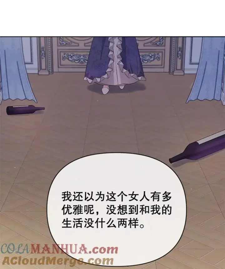 漫画《为了帮助你理解》4.只是一场梦第33张图