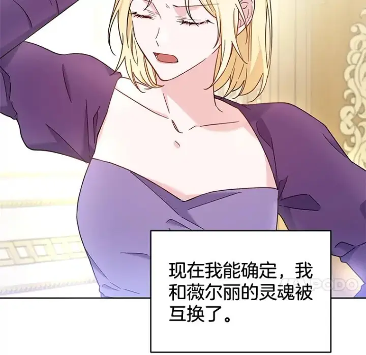 漫画《为了帮助你理解》4.只是一场梦第36张图
