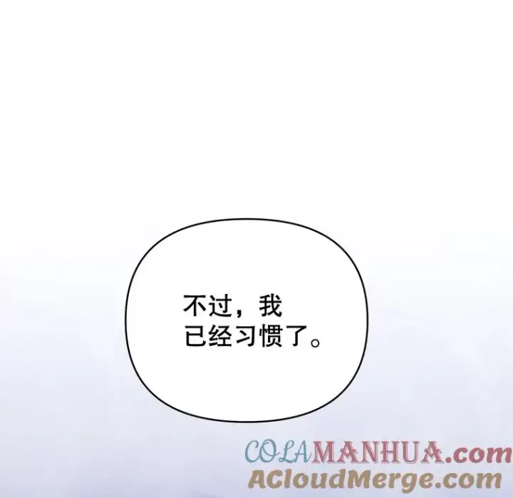 漫画《为了帮助你理解》4.只是一场梦第37张图