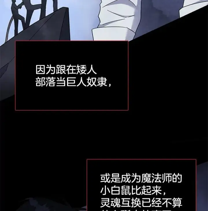 漫画《为了帮助你理解》4.只是一场梦第39张图