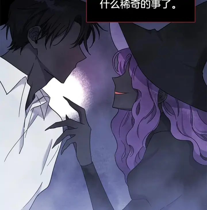 漫画《为了帮助你理解》4.只是一场梦第40张图