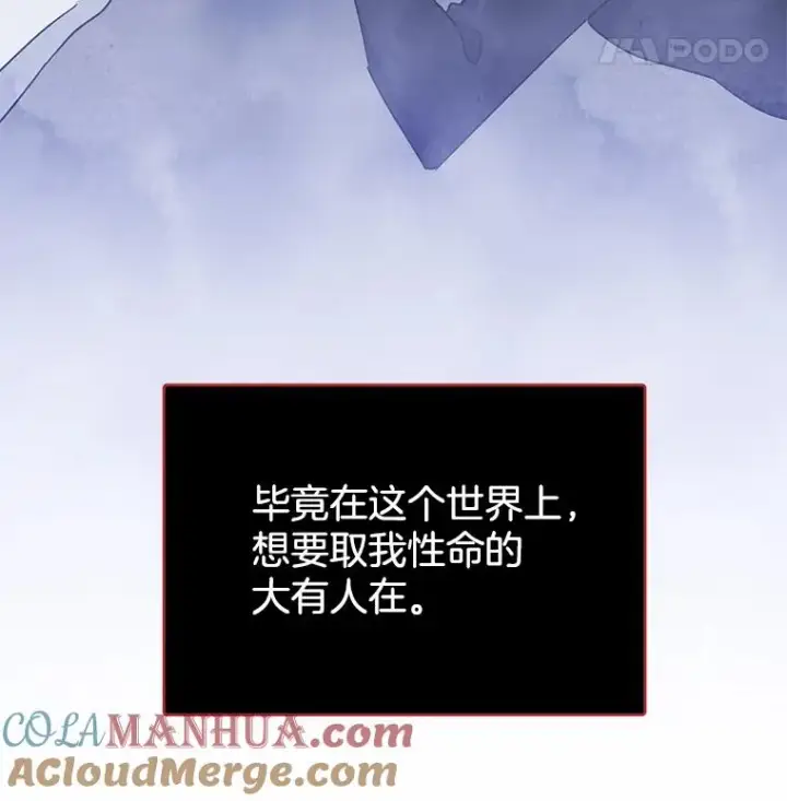 漫画《为了帮助你理解》4.只是一场梦第41张图