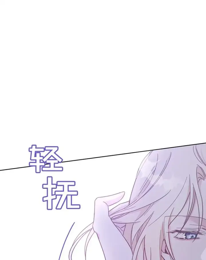 漫画《为了帮助你理解》4.只是一场梦第42张图