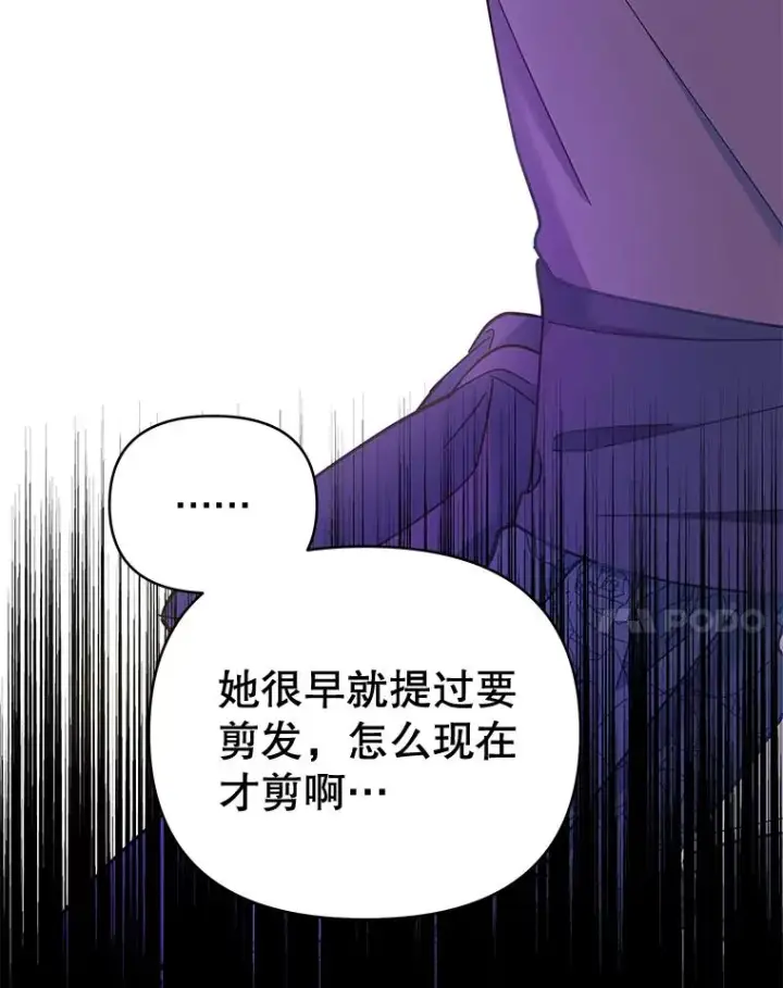 漫画《为了帮助你理解》4.只是一场梦第44张图
