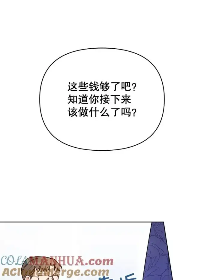 漫画《为了帮助你理解》4.只是一场梦第5张图