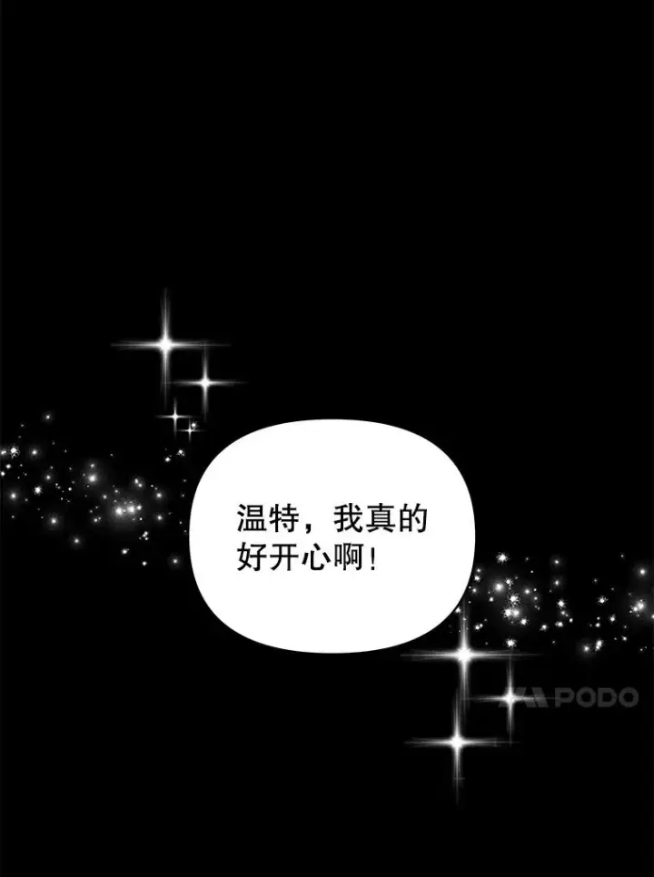 漫画《为了帮助你理解》4.只是一场梦第52张图