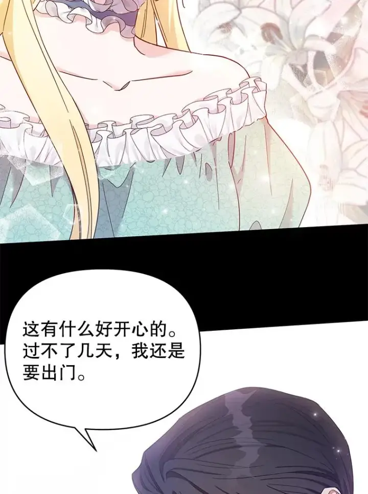 漫画《为了帮助你理解》4.只是一场梦第54张图