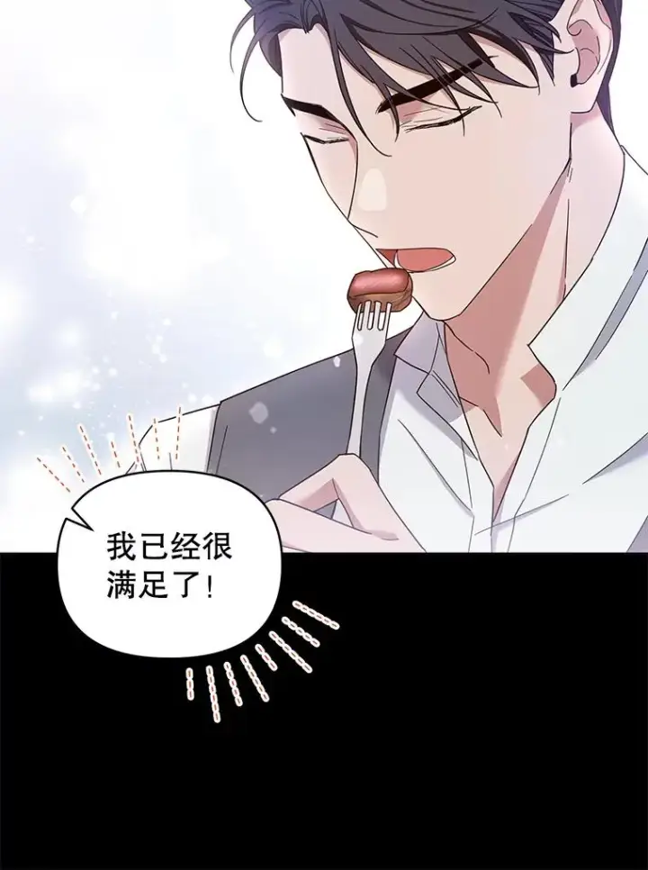 漫画《为了帮助你理解》4.只是一场梦第55张图
