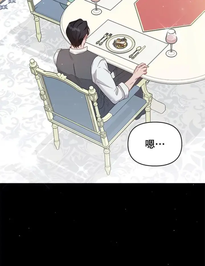 漫画《为了帮助你理解》4.只是一场梦第58张图