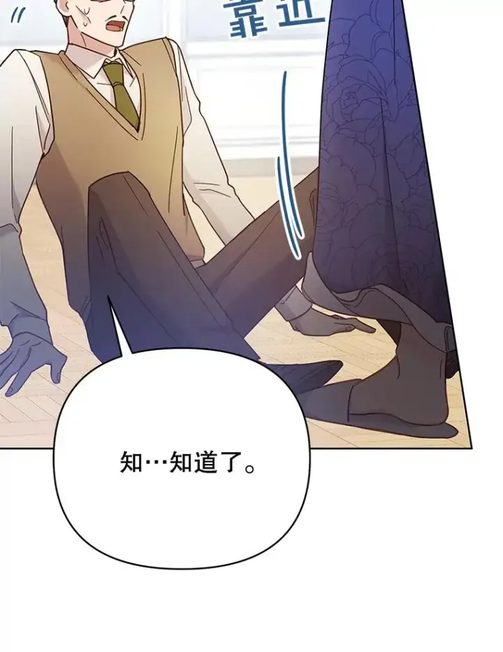 漫画《为了帮助你理解》4.只是一场梦第6张图