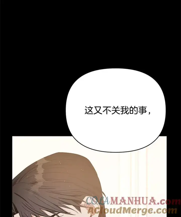 漫画《为了帮助你理解》4.只是一场梦第61张图