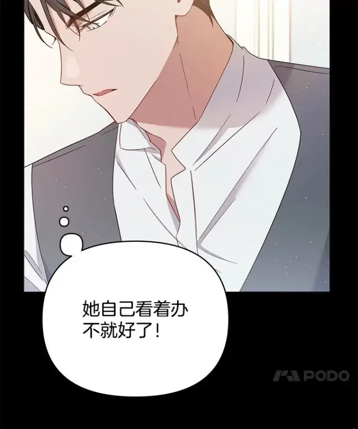 漫画《为了帮助你理解》4.只是一场梦第62张图