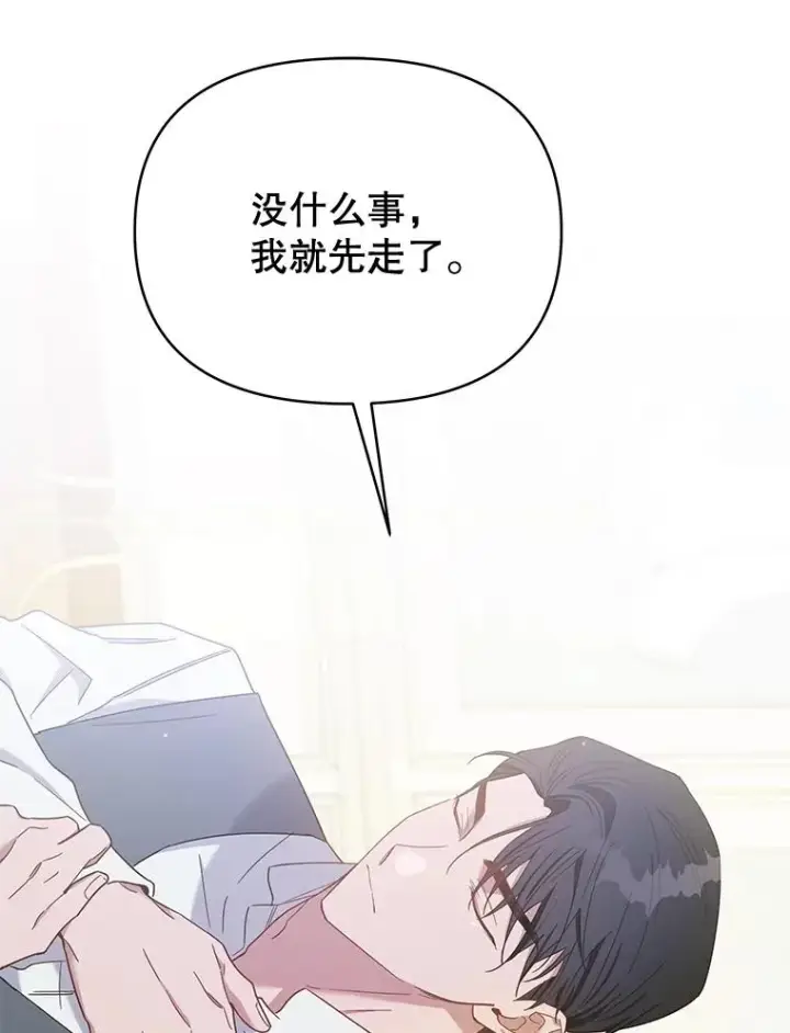 漫画《为了帮助你理解》4.只是一场梦第68张图