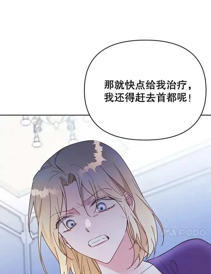 漫画《为了帮助你理解》4.只是一场梦第7张图