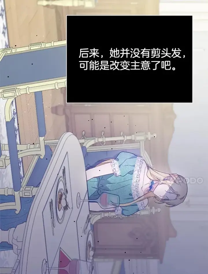 漫画《为了帮助你理解》4.只是一场梦第70张图