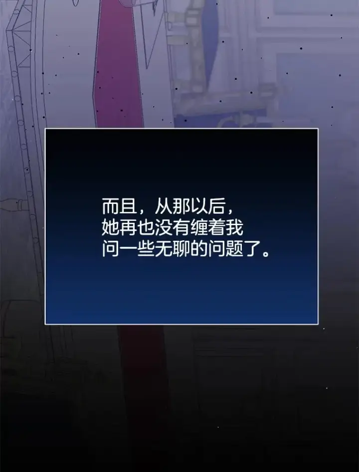 漫画《为了帮助你理解》4.只是一场梦第71张图