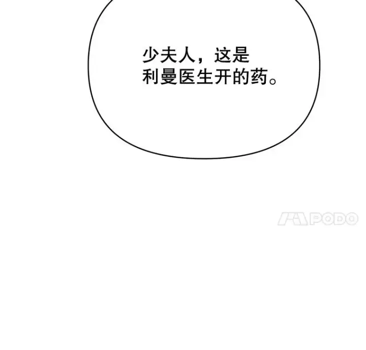漫画《为了帮助你理解》4.只是一场梦第74张图