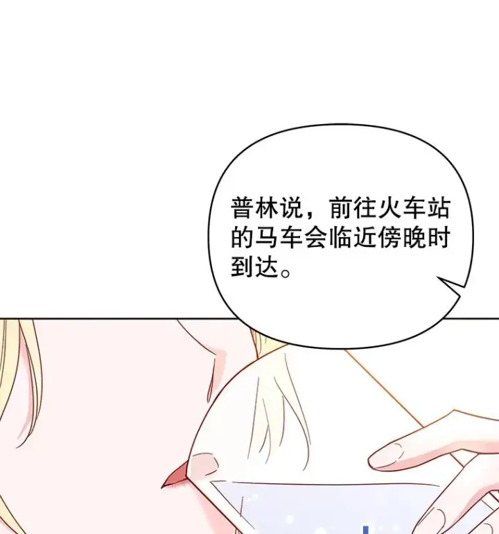 漫画《为了帮助你理解》4.只是一场梦第75张图