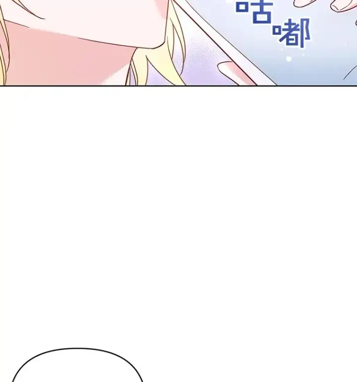 漫画《为了帮助你理解》4.只是一场梦第76张图