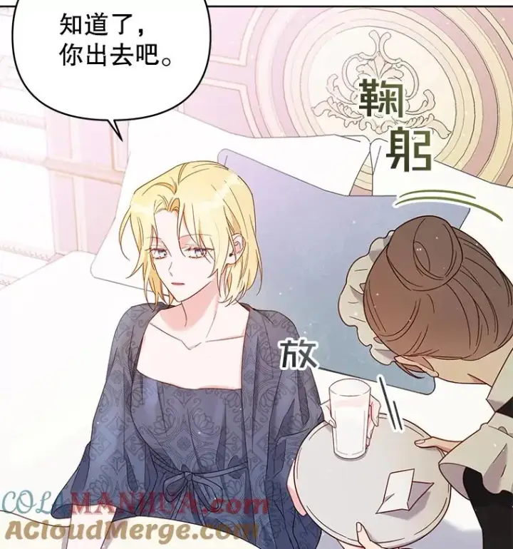 漫画《为了帮助你理解》4.只是一场梦第77张图