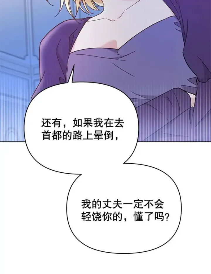 漫画《为了帮助你理解》4.只是一场梦第8张图