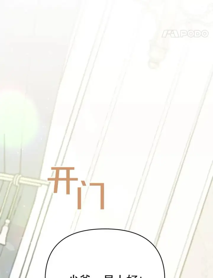漫画《为了帮助你理解》4.只是一场梦第86张图