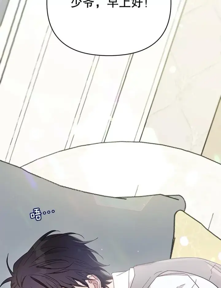 漫画《为了帮助你理解》4.只是一场梦第87张图