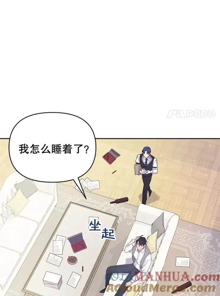 漫画《为了帮助你理解》4.只是一场梦第89张图