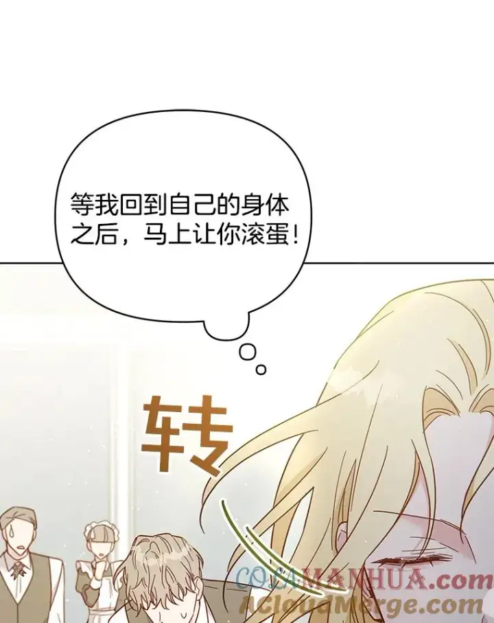漫画《为了帮助你理解》4.只是一场梦第9张图