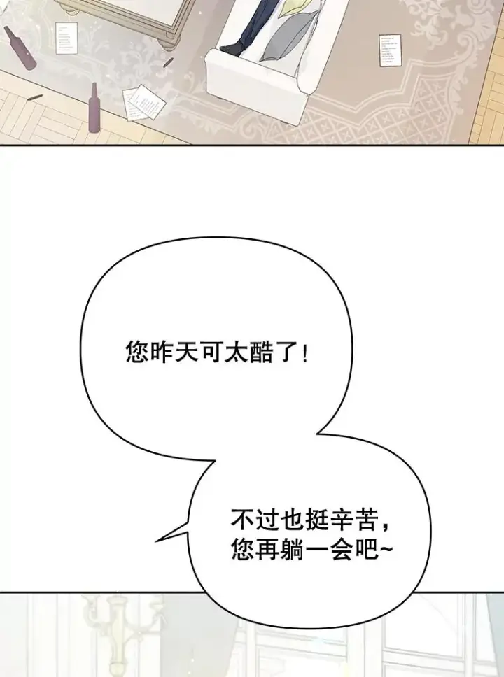 漫画《为了帮助你理解》4.只是一场梦第90张图