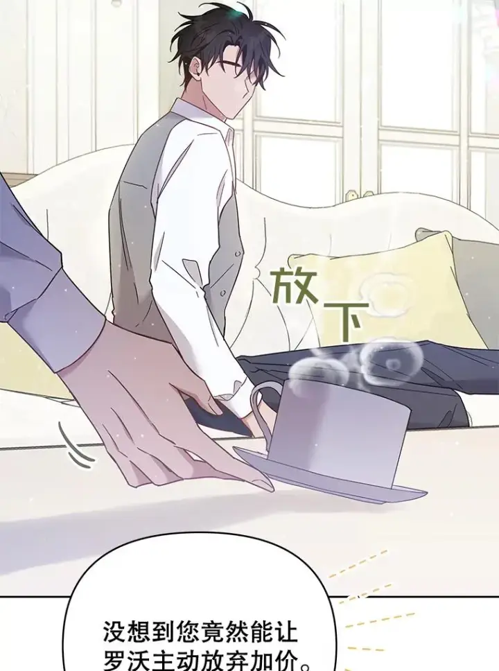 漫画《为了帮助你理解》4.只是一场梦第91张图