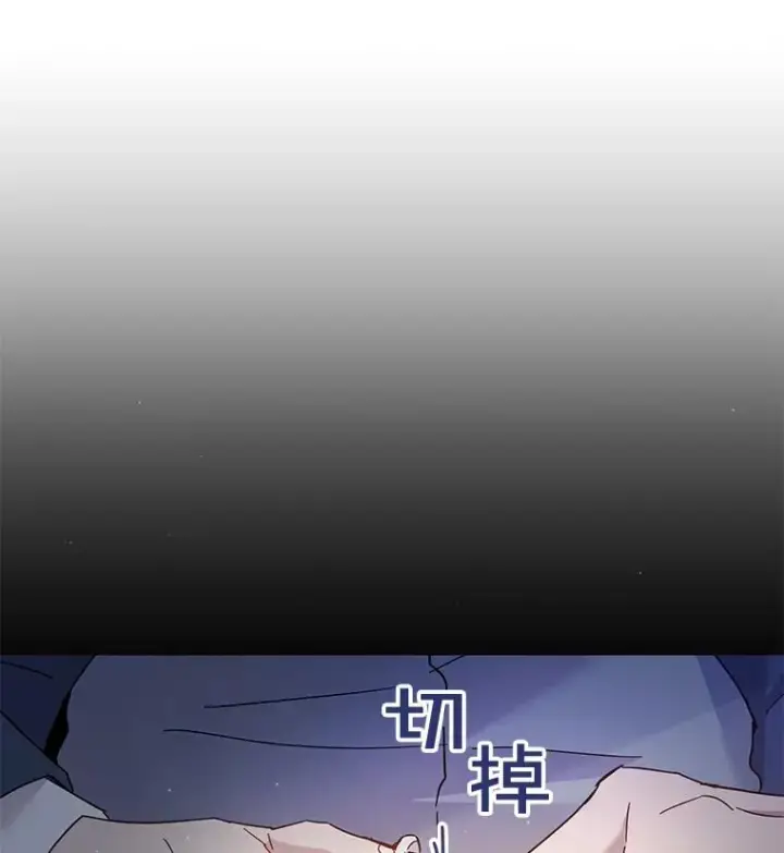 漫画《为了帮助你理解》4.只是一场梦第94张图