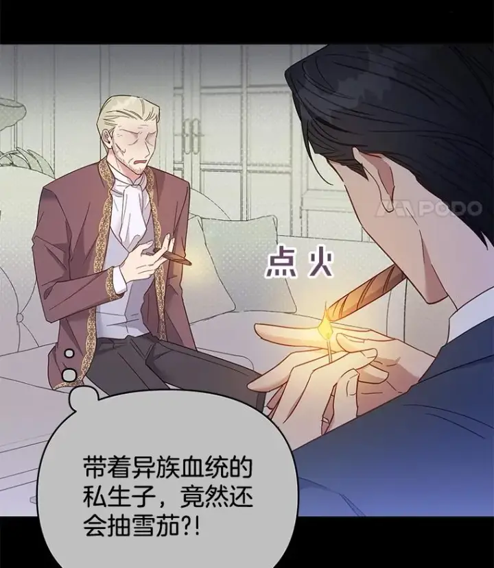 漫画《为了帮助你理解》4.只是一场梦第96张图