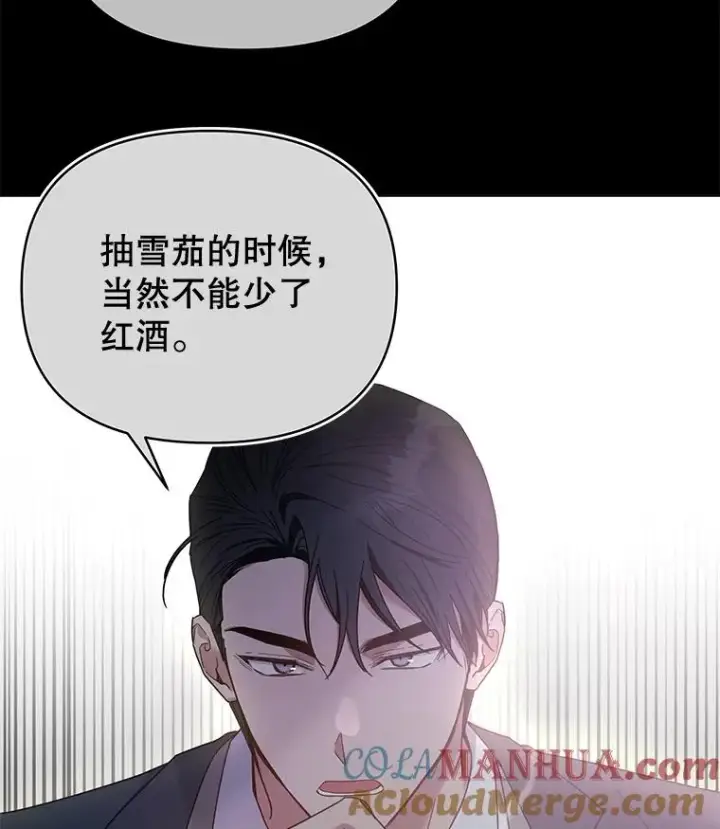漫画《为了帮助你理解》4.只是一场梦第97张图