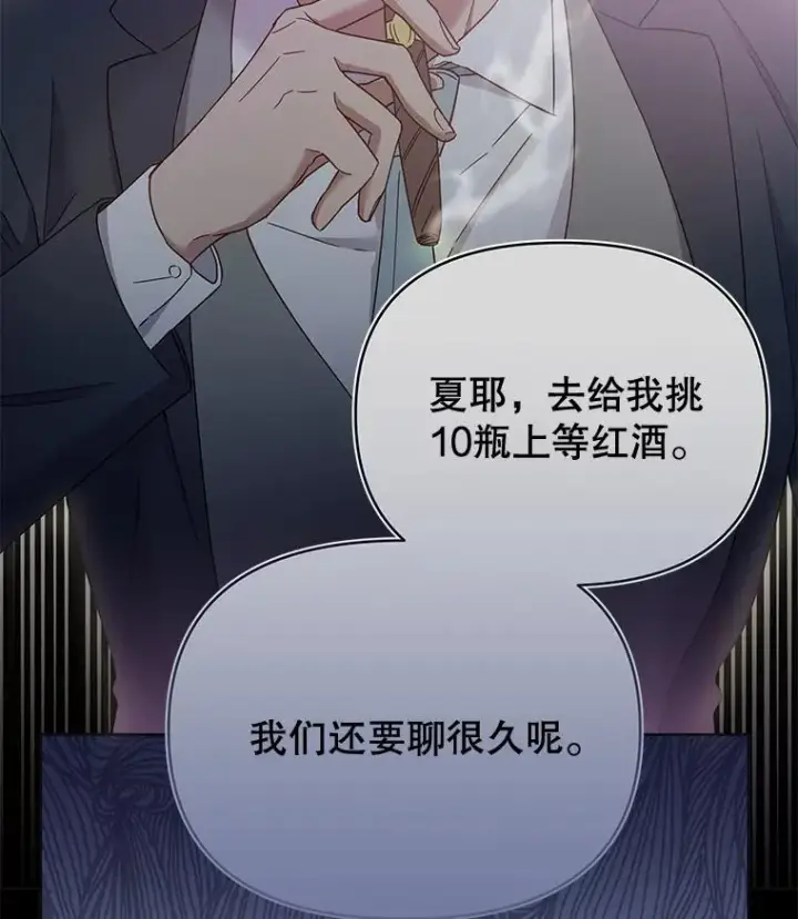 漫画《为了帮助你理解》4.只是一场梦第98张图