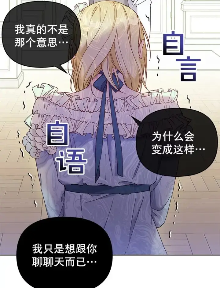 《为了帮助你理解》5.突如其来的好意图102