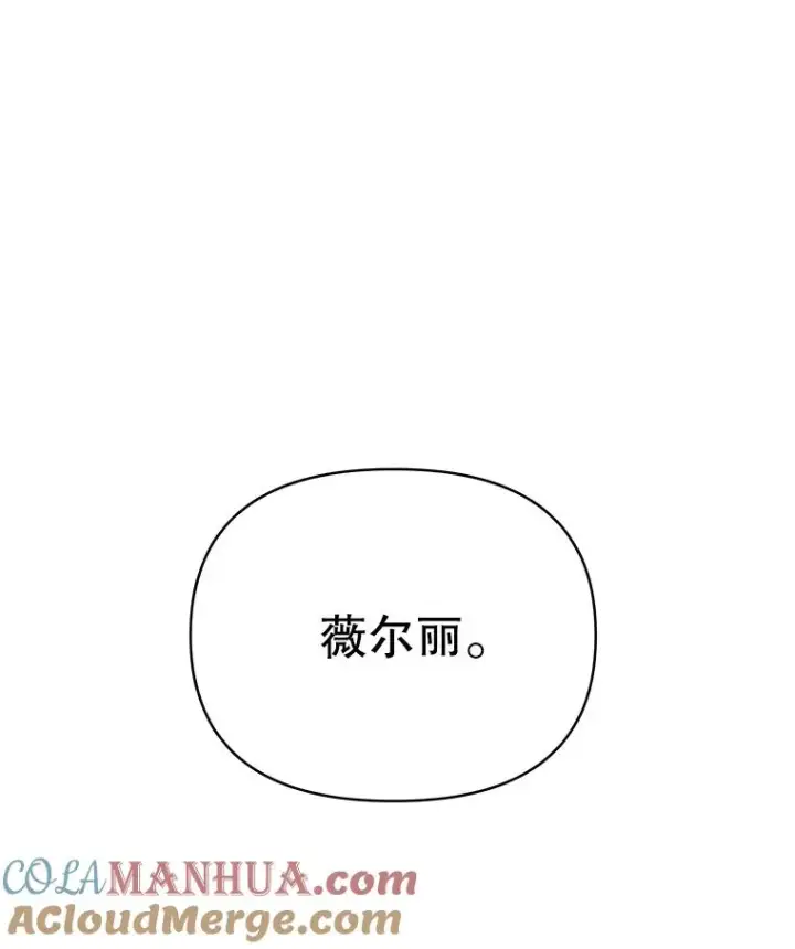 《为了帮助你理解》5.突如其来的好意图105
