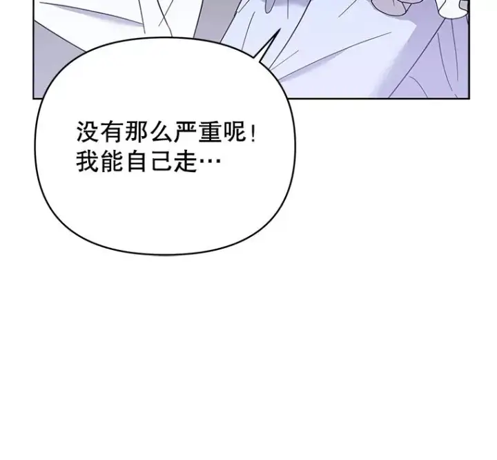《为了帮助你理解》5.突如其来的好意图118