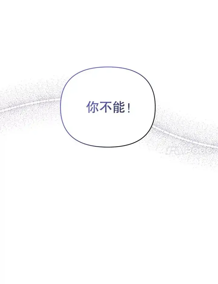 《为了帮助你理解》5.突如其来的好意图119