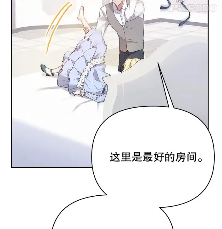 《为了帮助你理解》5.突如其来的好意图123